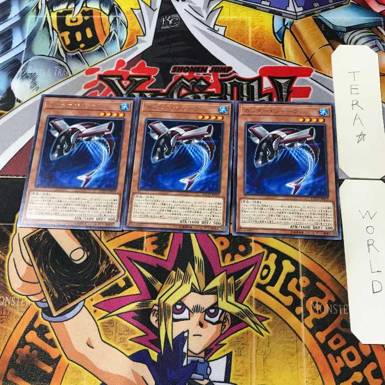 カッター・シャーク ETCO 3 レア 3枚セット てら