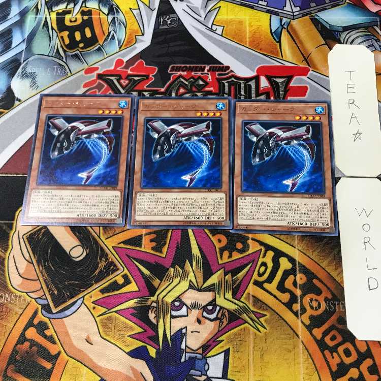 カッター・シャーク ETCO 4 レア 3枚セット てら