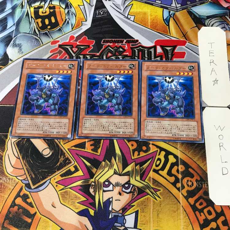 ダーク・カタパルター CRV 2 レア 3枚セット てら