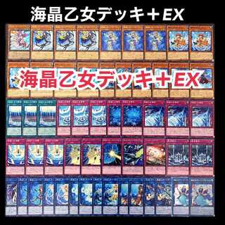 遊戯王　海晶乙女