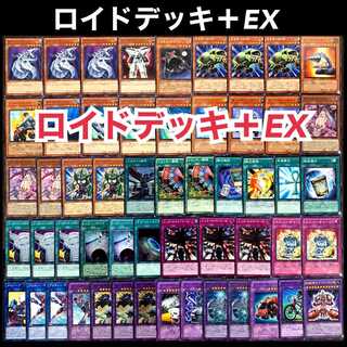 遊戯王 ロイド デッキの通販 添乗員〜遊戯王デッキ販売