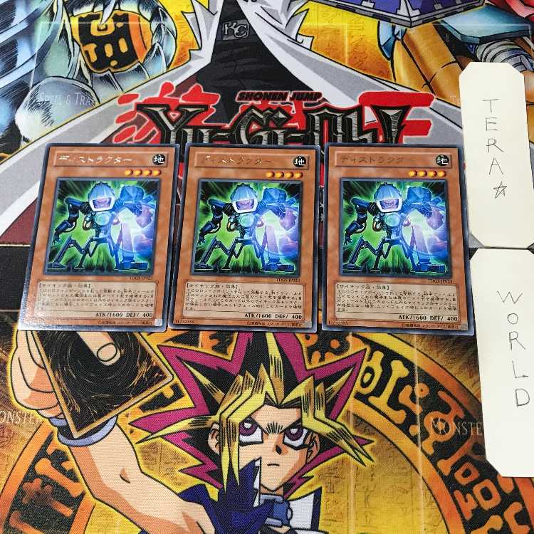 ディストラクター TDGS 3 レア 3枚セット てら