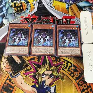 デス・クラーケン DP26 1 レア 3枚セット てら