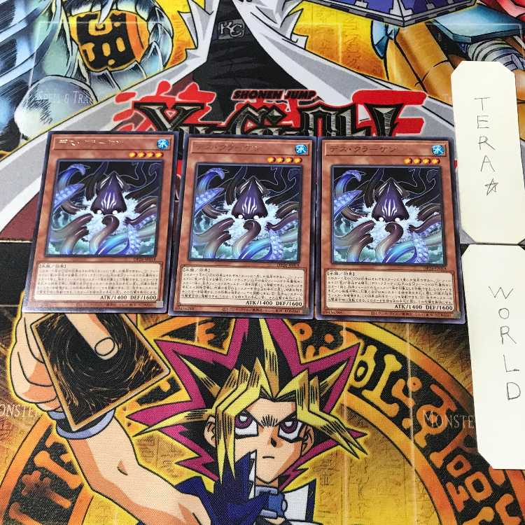 デス・クラーケン DP26 2 レア 3枚セット てら