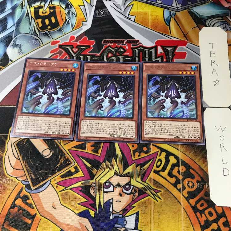 デス・クラーケン DP26 3 レア 3枚セット てら