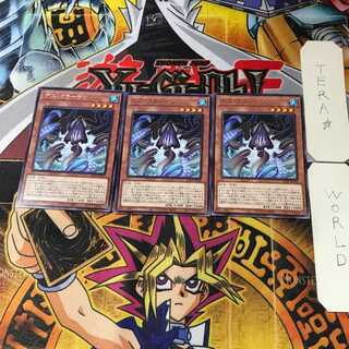 デス・クラーケン DP26 3 レア 3枚セット てら