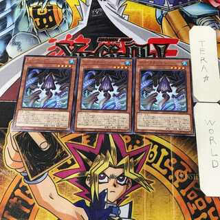 デス・クラーケン DP26 4 レア 3枚セット てら