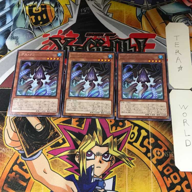 デス・クラーケン DP26 5 レア 3枚セット てら