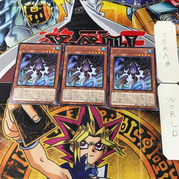 デス・クラーケン DP26 9 レア 3枚セット てら