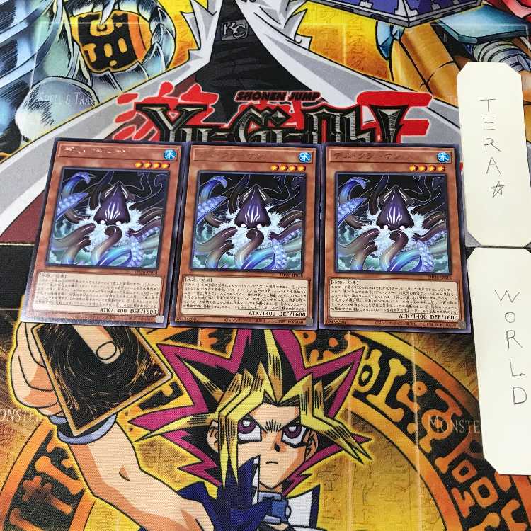 デス・クラーケン DP26 10 レア 3枚セット てら