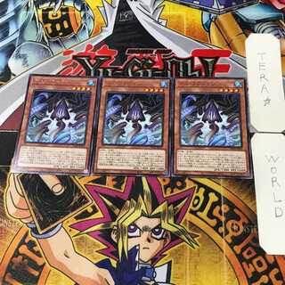 デス・クラーケン DP26 10 レア 3枚セット てら