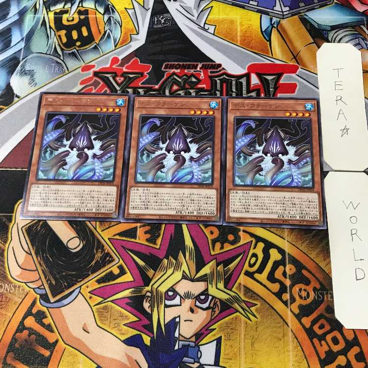 デス・クラーケン DP26 12 レア 3枚セット てら