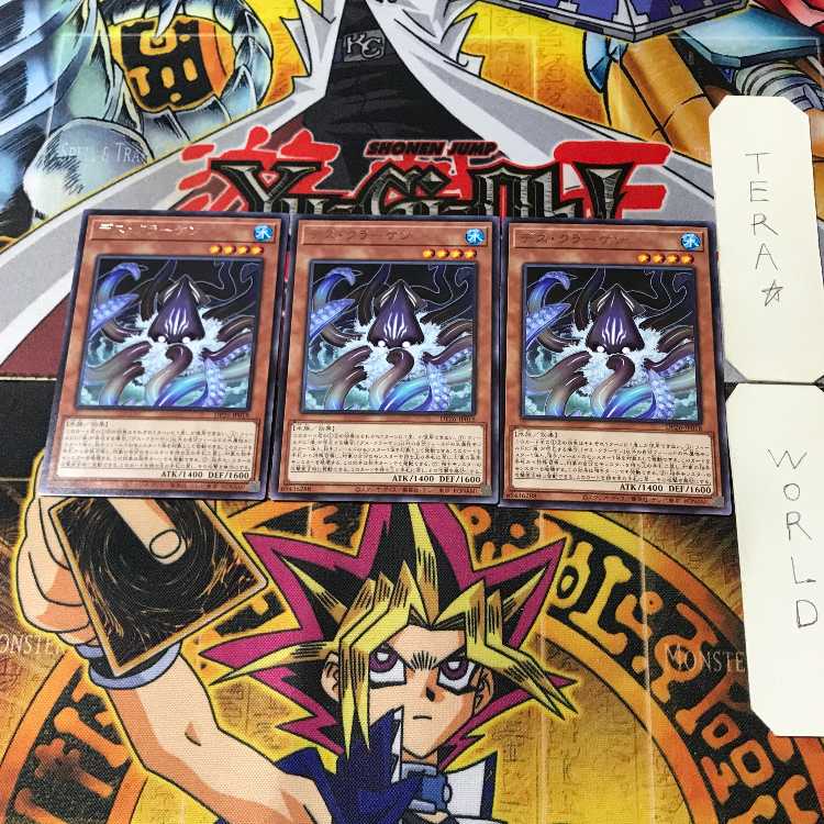 デス・クラーケン DP26 13 レア 3枚セット てら