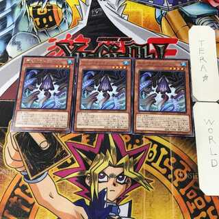 デス・クラーケン DP26 13 レア 3枚セット てら