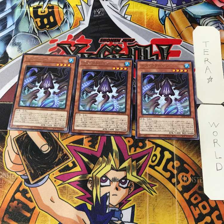 デス・クラーケン DP26 14 レア 3枚セット てら