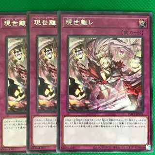 POTE78 現世離レ 3枚