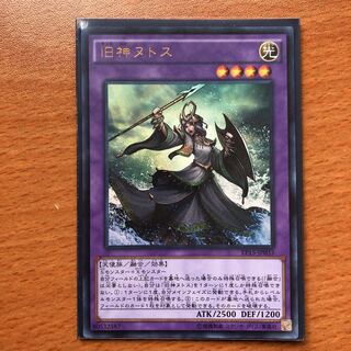 旧神ヌトス UR EP15