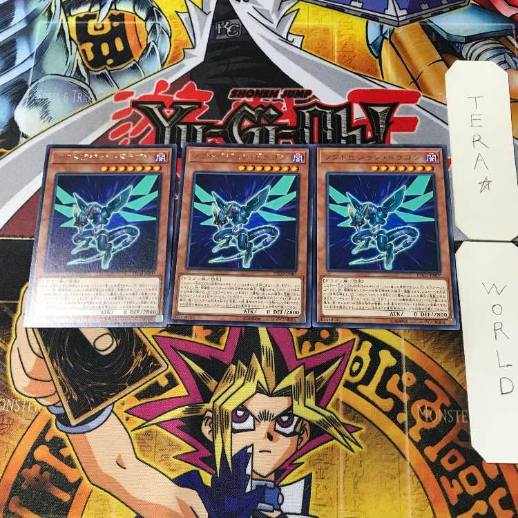 ノクトビジョン・ドラゴン ETCO 4 レア 3枚セット てら