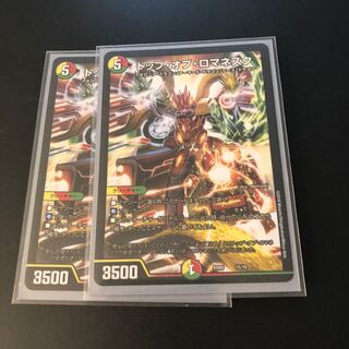 トップ・オブ・ロマネスク2枚