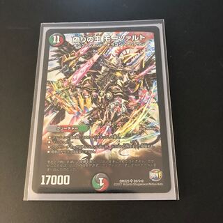 偽りの王 モーツァルト