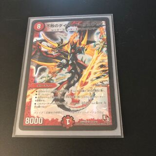 不敗のダイハード・リュウセイ