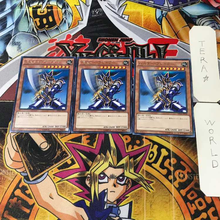 バスター・ブレイダー DP16 9 レア 3枚セット てら