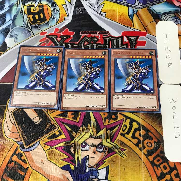 遊戯王　バスター・ブレイダー　レリーフ　3枚　セット バスター・ブレイダー レリーフ バスター・ブレイダー レリーフ