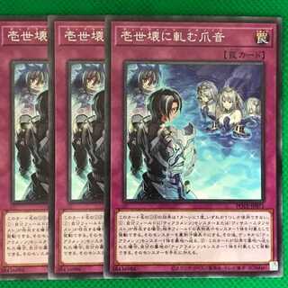 POTE71 壱世壊に軋む爪音 3枚