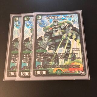 古代楽園モアイランド3枚