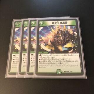 獅子王の遺跡4枚