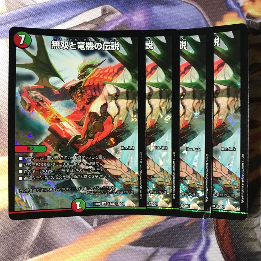 エターナルボルバルエッジ 4枚 cの通販 E653（2066010769） | magi