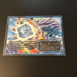 Dの博才 サイバーダイス・ベガス