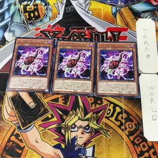 パラサイト・フュージョナー RATE 5 レア 3枚セット てら