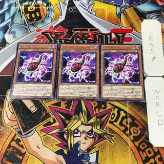 パラサイト・フュージョナー RATE 6 レア 3枚セット てら