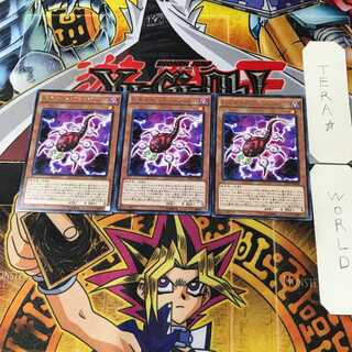 パラサイト・フュージョナー RATE 7 レア 3枚セット てら