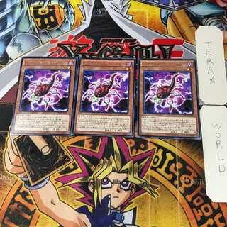 パラサイト・フュージョナー RATE 11 レア 3枚セット てら