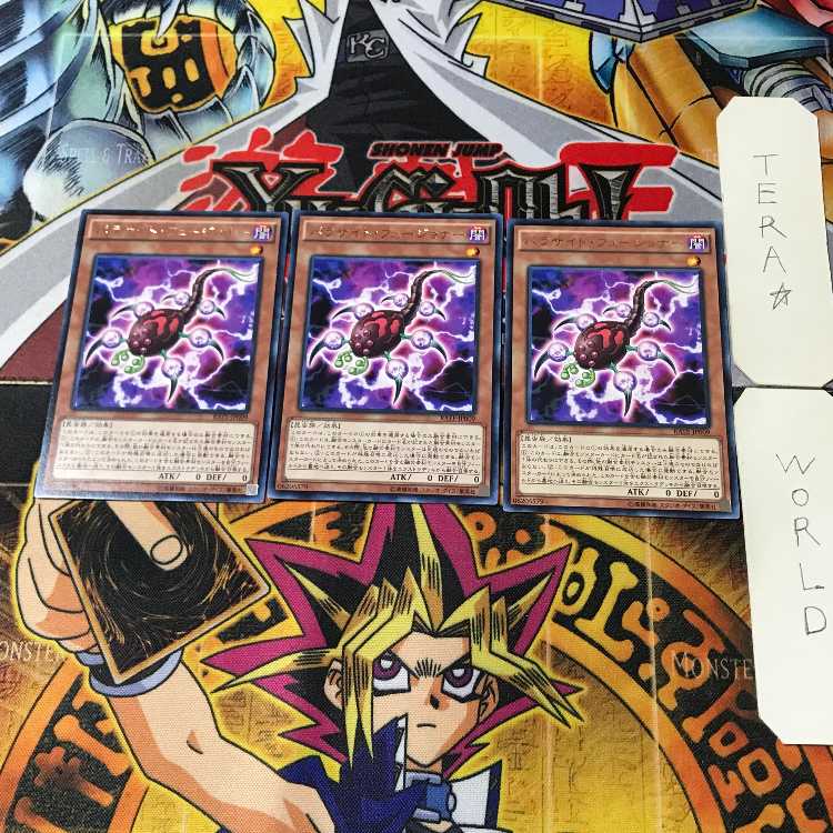 Fusion Parasite RATE 14 Rare Set of 3 Tera 1枚