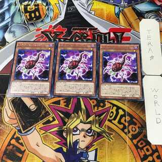 Fusion Parasite RATE 14 Rare Set of 3 Tera 1枚