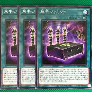 POTE68 無千ジャミング 3枚