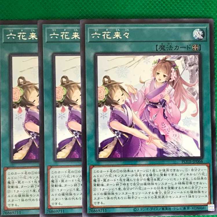 POTE66 Rokka Rai Rai 3 sheets