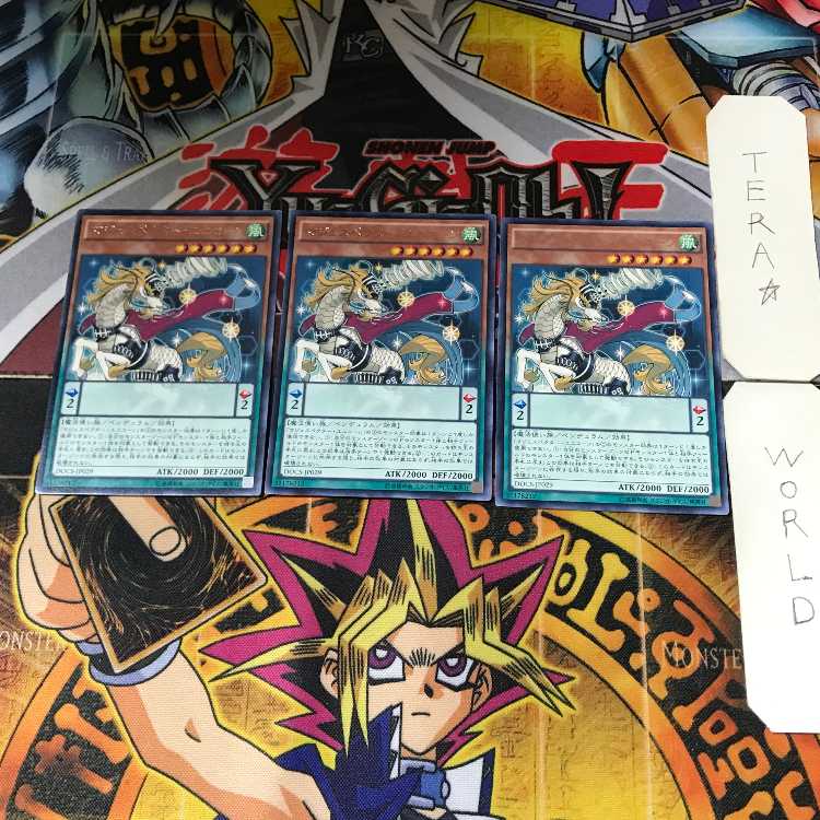 Majespecter Unicorn - Kirin DOCS 1 rare, set of 3 Tera.