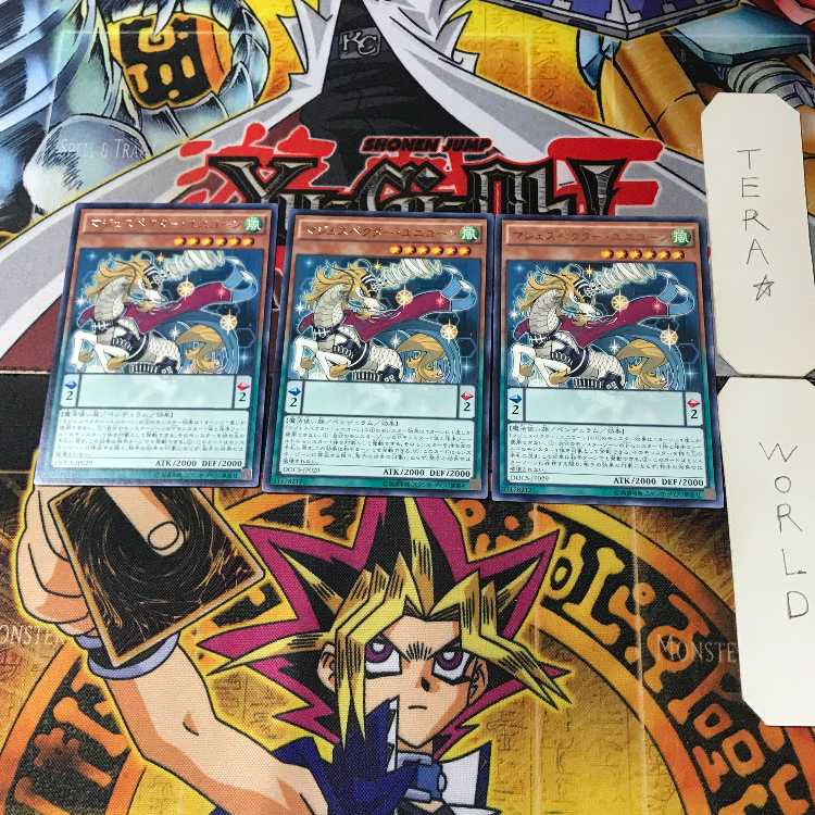 Majespecter Unicorn - Kirin DOCS 3 Rare Set of 3 Tera