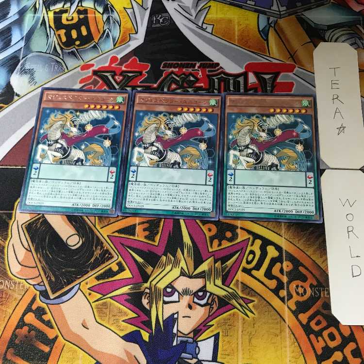Majespecter Unicorn - Kirin DOCS 5 Rare Set of 3 Tera