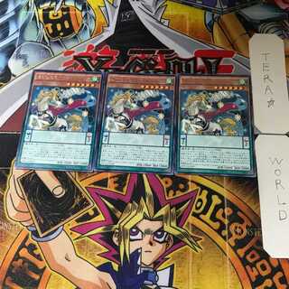 Majespecter Unicorn - Kirin DOCS 5 Rare Set of 3 Tera