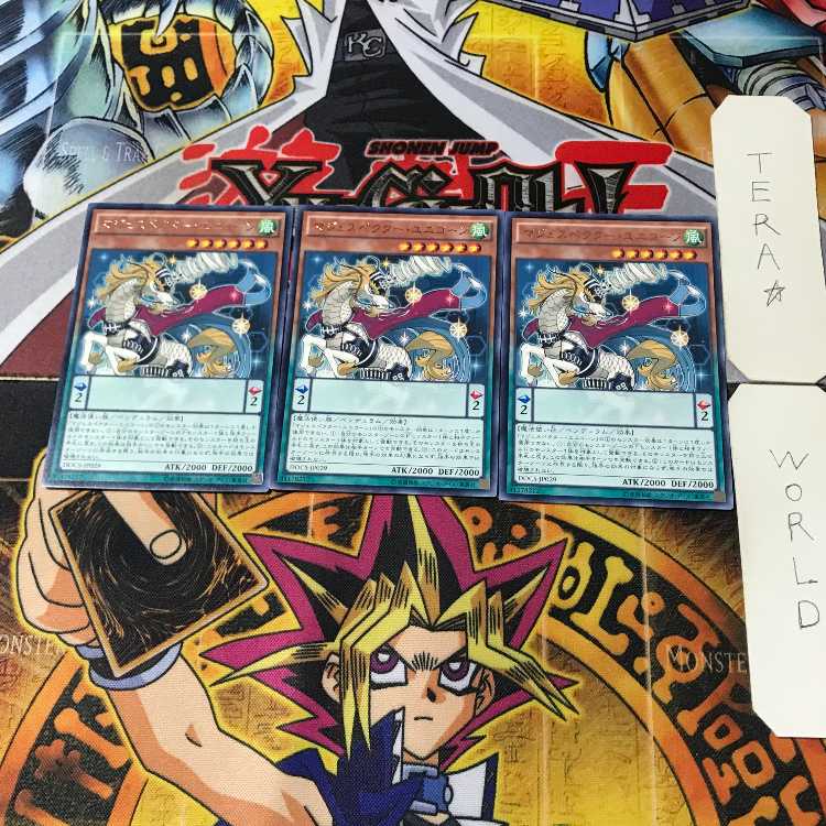 Majespecter Unicorn - Kirin DOCS 8 Rare Set of 3 Tera