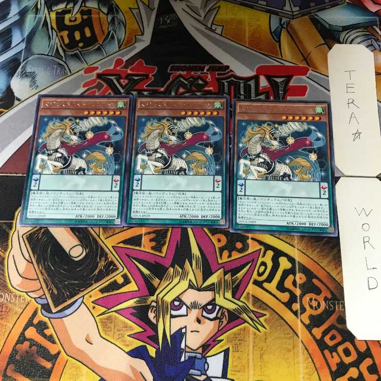 Majespecter Unicorn - Kirin DOCS 9 Rare Set of 3 Tera.