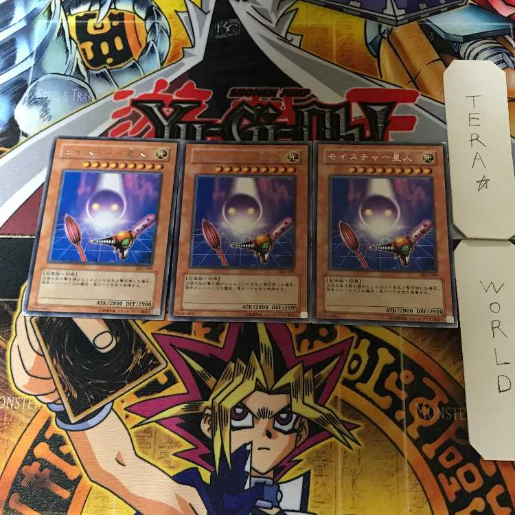 モイスチャー星人 DL5 1 レア 3枚セット てら