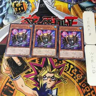 リアクター・スライム DP24 1 レア 3枚セット てら