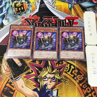 リアクター・スライム DP24 10 レア 3枚セット てら