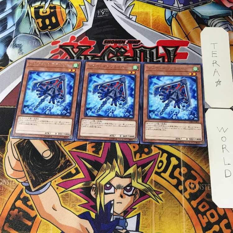 リンク・インフライヤー CIBR 10 レア 3枚セット てら